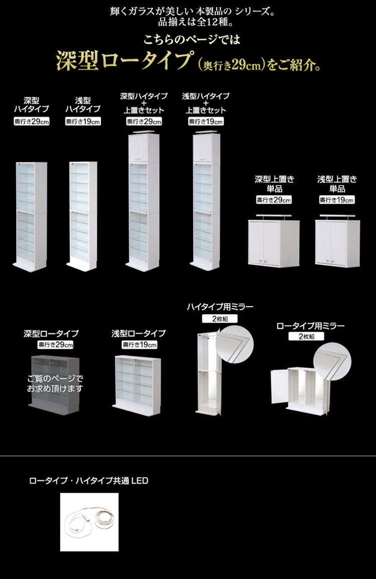 大好評のシリーズ コレクションラック 深型ロータイプの詳細 | カヴァース