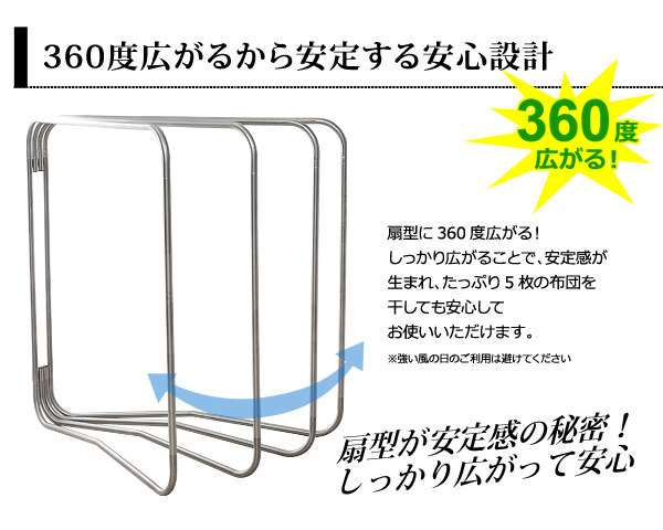 サビに強いから長く安心して使える ステンレス布団干し （布団4枚用