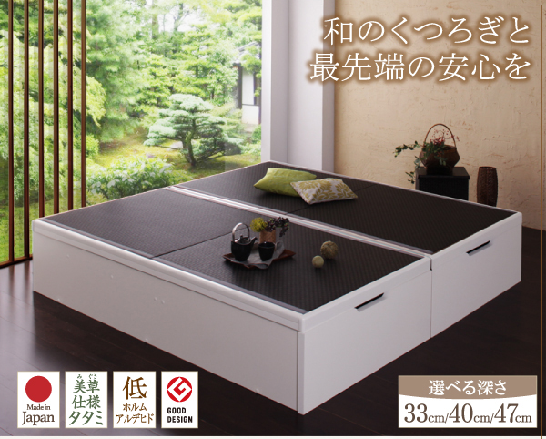 スーツケースまで収納可能 美草・日本製大容量畳跳ね上げベッド