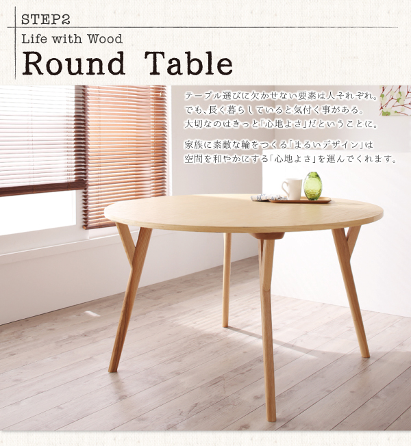 デザイナーズ北欧ラウンドテーブルダイニング 円形テーブル(直径120)