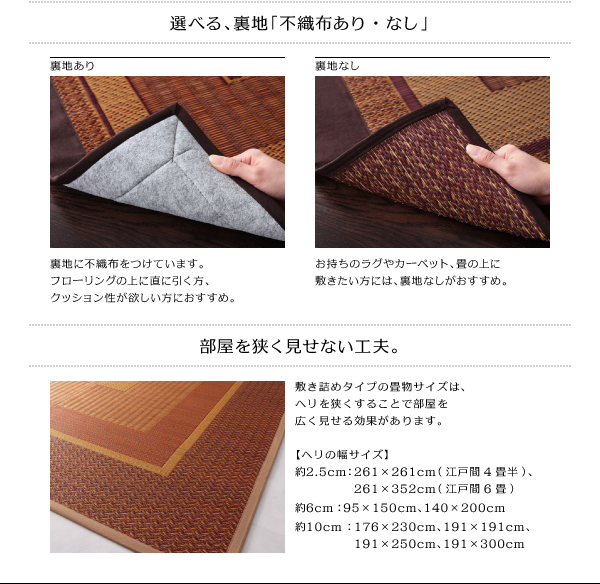 自然素材ラグ 純国産京刺子柄い草ラグ 不織布あり 191×300cm