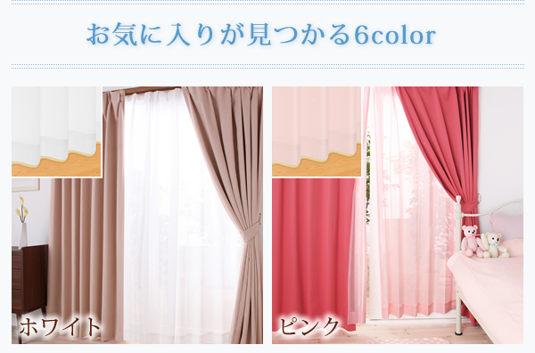 選べる6カラー×54サイズ 防炎ミラーレースカーテン(幅150cm×2枚)の詳細