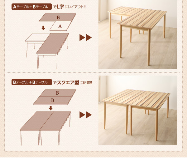 使いやすい 連結分割レイアウト自由自在 天然木ダイニングセット チェア (2脚組)