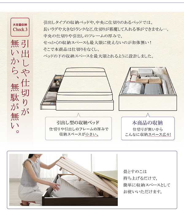 癒しの空間を 日本製・布団が収納できる大容量収納畳ベッド (ダブル)の