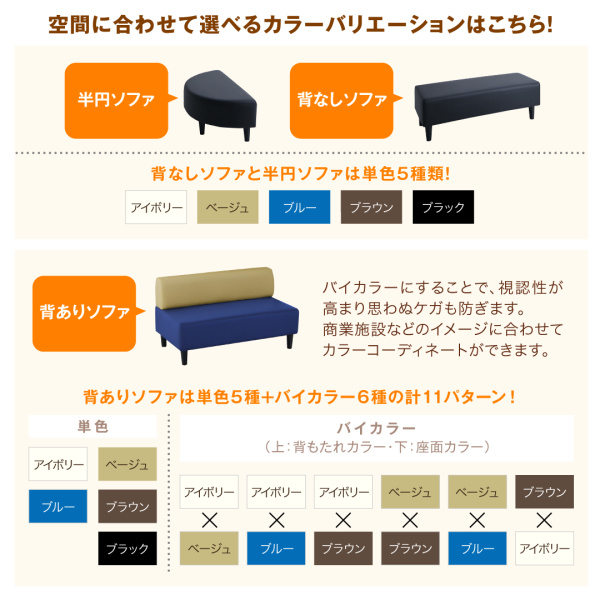 組み合わせ自在 レザーカバーリング待合ロビーソファ 半円ソファ2点