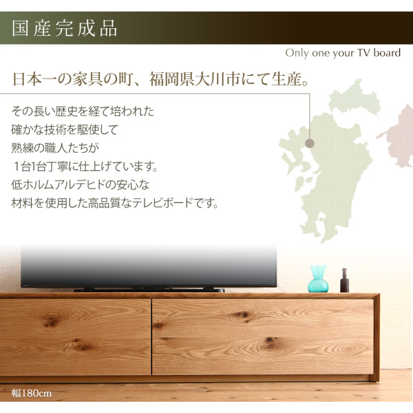 リビング収納 チェスト キャビネット タンス テレビ台 国産完成品天然