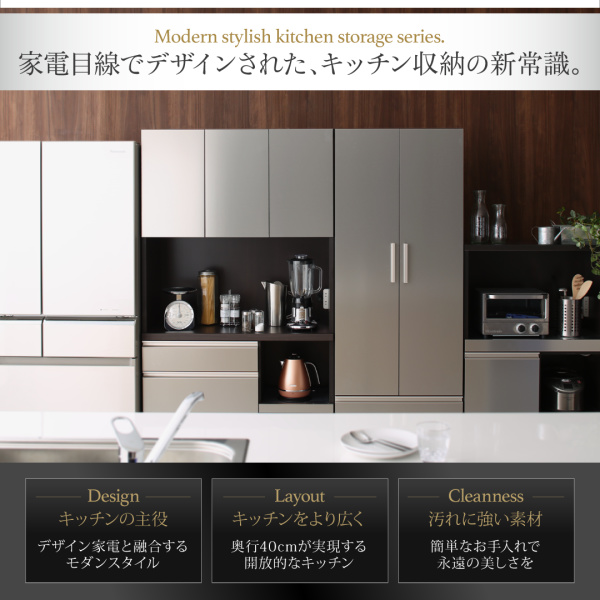 家電と統一感を愉しめる 日本製完成品スタイリッシュキッチン収納 レンジ台の詳細 カヴァース