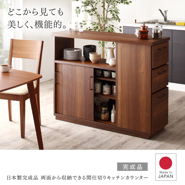 日本製 幅110cm キッチンカウンター 完成品 (ブラウン) - 3