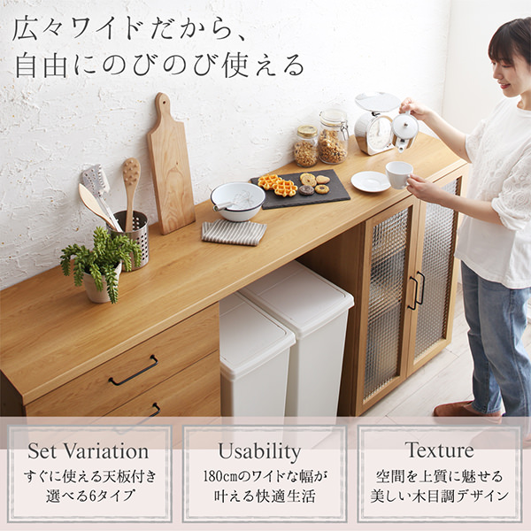 大容量収納 日本製完成品幅180cmの木目調ワイドキッチンカウンター 2点セットの詳細 カヴァース