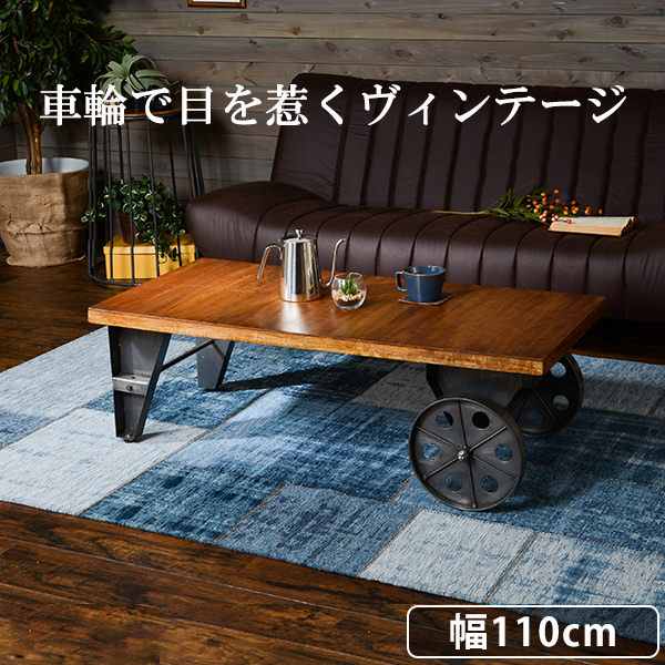 専用トロリーテーブル コーヒーテーブル ローテーブル - テーブル/チェア