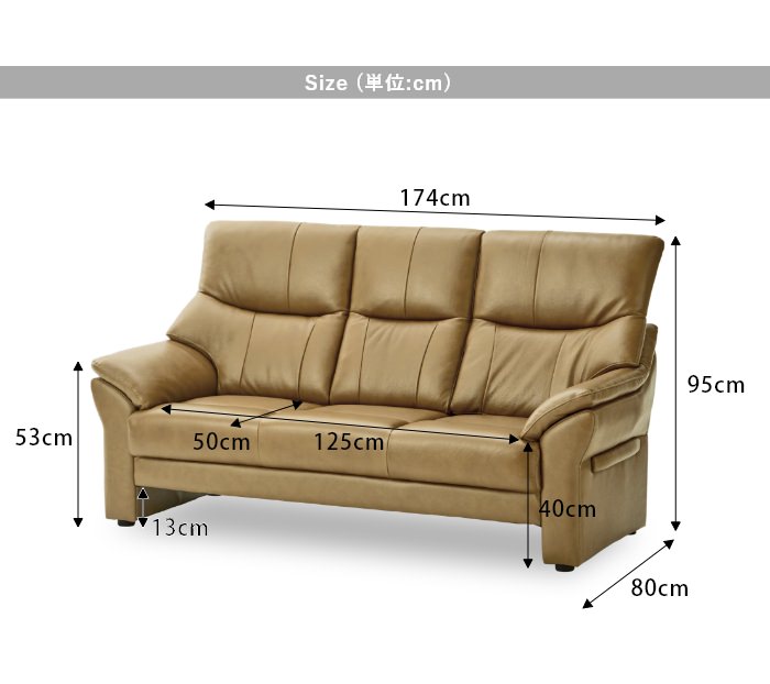 本革を使用した高級感が魅力 ハイバック本革ソファ 3人掛け ベージュ