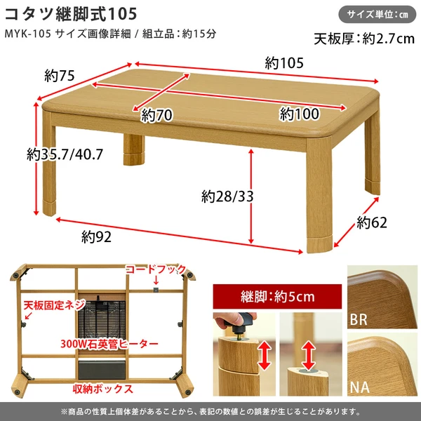 丸角で小さなお子様がいるご家庭でも安心 継脚式家具調コタツの詳細 | カヴァース