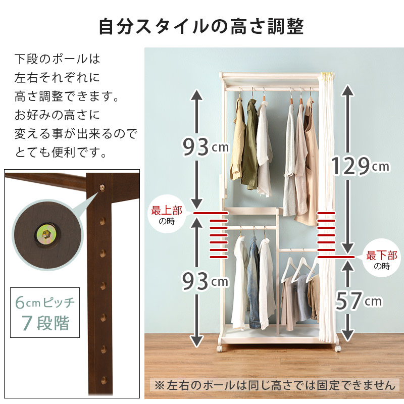 省スペースで大容量を実現 カーテン付きハンガーラック (ナチュラル)の詳細 | カヴァース