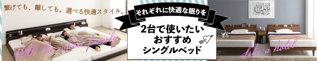 ベッドのご購入なら豊富な種類を取り揃えている通販専門店のカヴァース